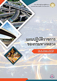 ปกหนังสือ