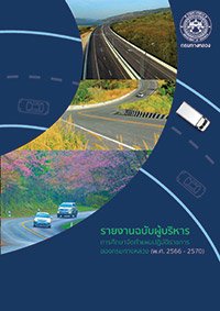 ปกหนังสือ
