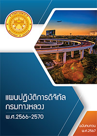 ปกหนังสือ
