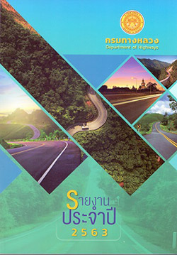 ปกหนังสือ