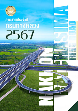 ปกหนังสือ