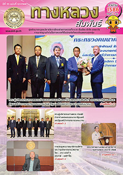 ปกหนังสือ