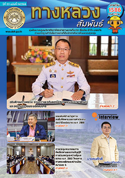 ปกหนังสือ