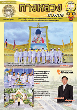 ปกหนังสือ
