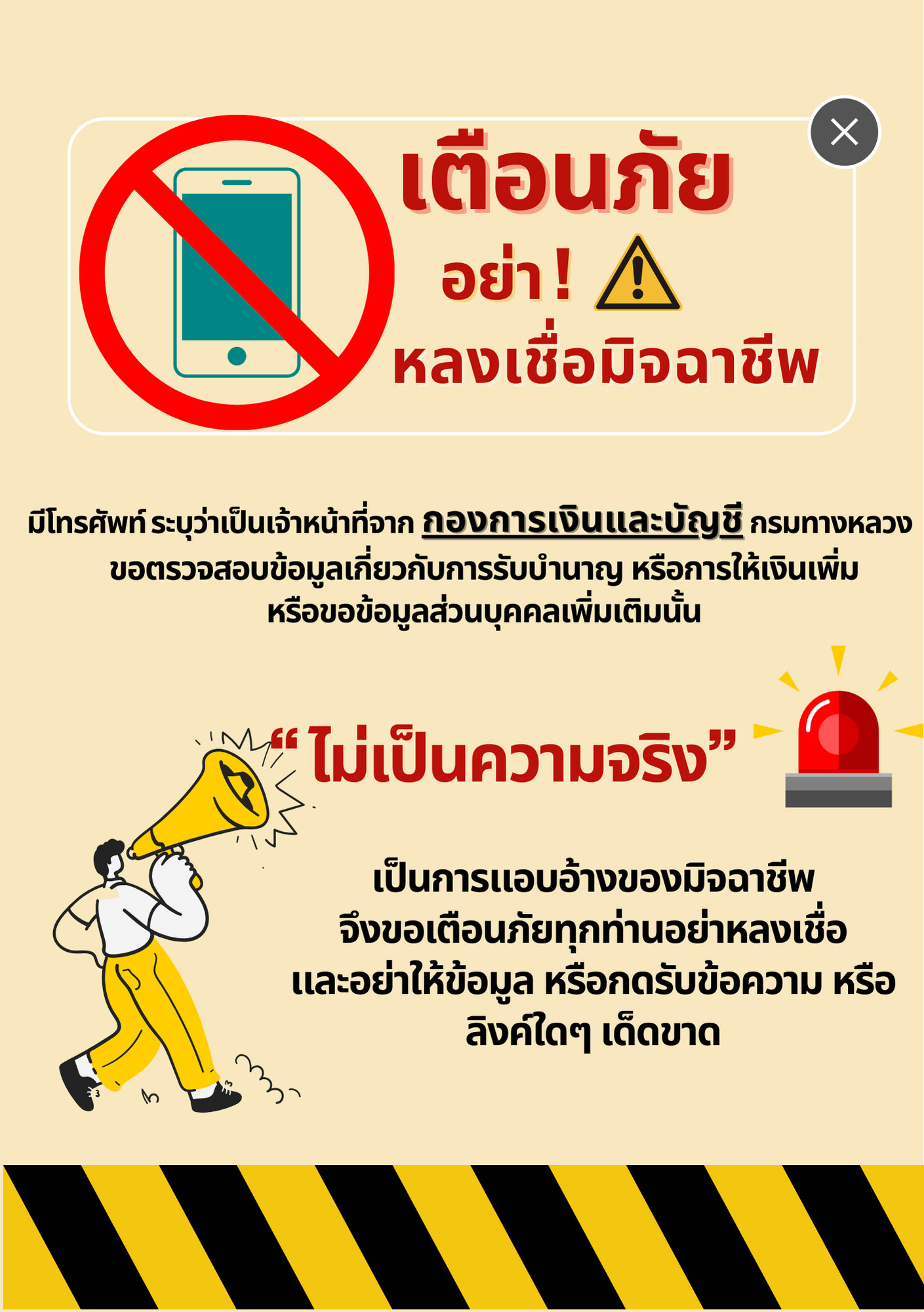 Infographic 1
