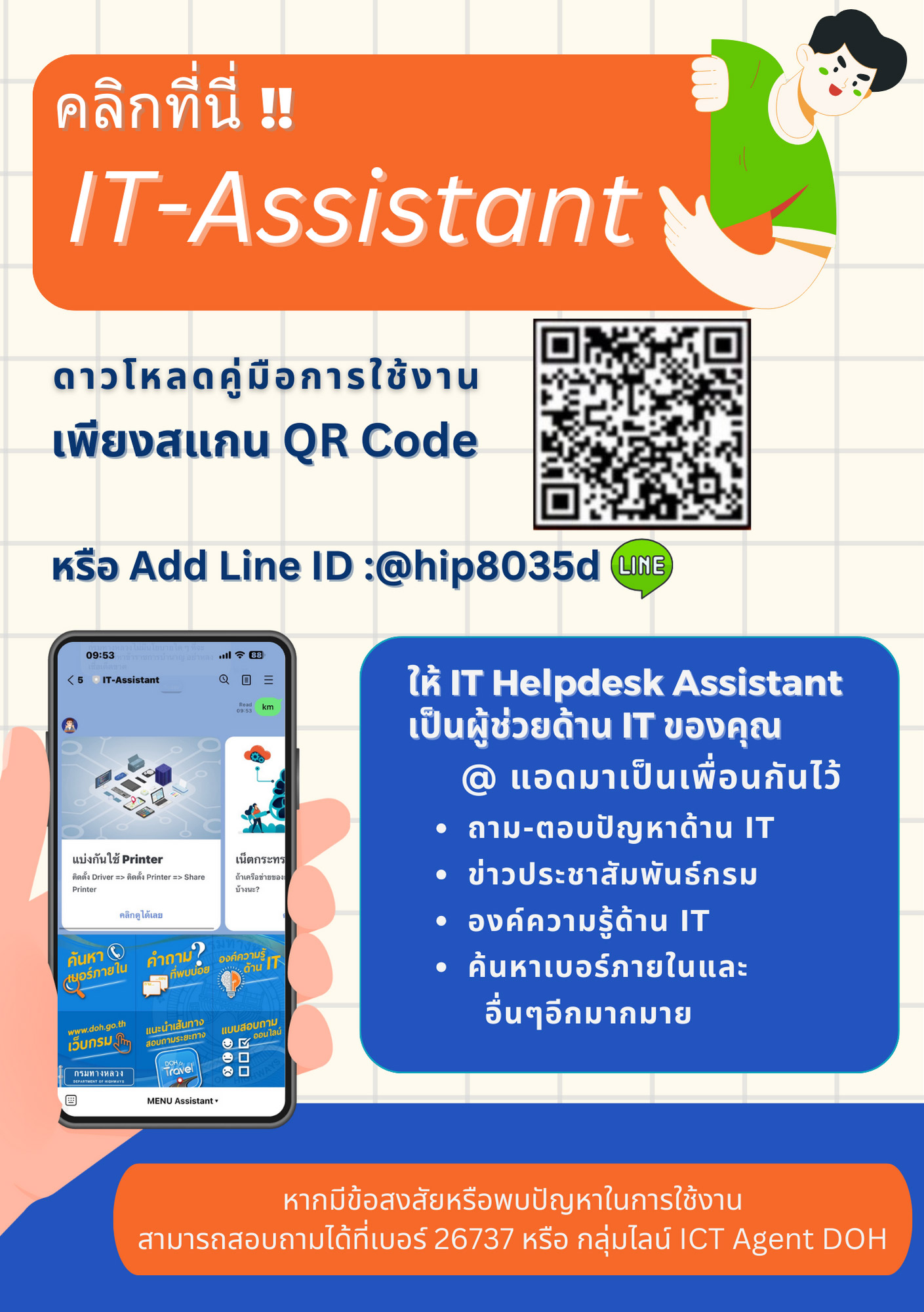 Infographic 2