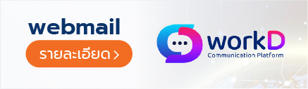 Webmail