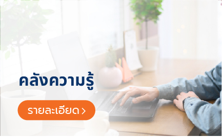 คลังความรู้